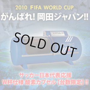 画像: 【新品・限定】【W杯サムライ仕様】サッカー日本代表応援！ FIFA WORLD CUPがんばれ！岡田ジャパン！