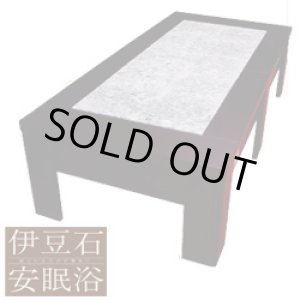 画像: 【特価品】伊豆石安眠岩盤浴ベッド