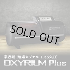 画像: 【新品限定】ハード型No.1！オキシリウムプラス業務用　新基準1.35気圧 価格はお問合せ下さい