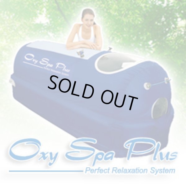 画像1: 酸素カプセル OXYSPA PLUS  オキシスパプラス 1.3気圧　