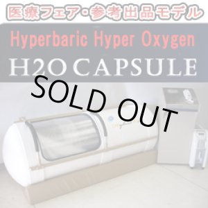 画像: 【中古品】H2Oカプセル 2009年 パール＋アイボリー