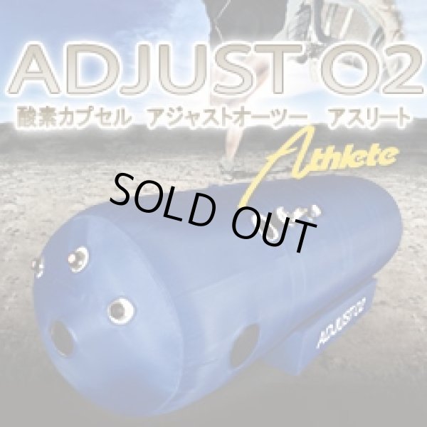 画像1: 《展示品》【最大1.35気圧】酸素カプセルADJUST O2 新基準1.35気圧/ATA　クリア 業界初！一体型3重ファスナー　セミハード型静音モデル！
