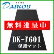 画像2: ルームランナー ダイコウ DK-208