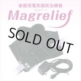 画像: 家庭用電気磁気治療器 Magrelief（マグリリーフ）