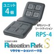 画像3: 電気磁気治療器・交流磁気治療器リラクゼーションパークS（Relaxation Park S）シートクッション