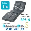 画像4: 電気磁気治療器・交流磁気治療器リラクゼーションパークS（Relaxation Park S）シートクッション