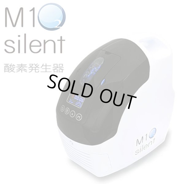 画像2: M1O2-サイレント【濃度90%・流量1L/分】静音対策モデル酸素濃縮器・酸素発生器