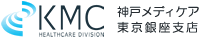 酸素カプセル・健康機器の販売・卸 KMC 神戸メディケア東京銀座支店