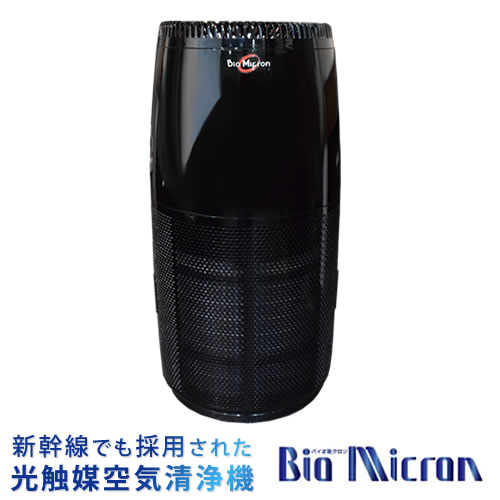 画像1: 光触媒空気清浄機　バイオミクロンサークルPRO BM-S711A