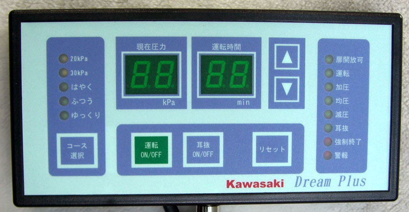 画像: 「ドリームプラス」 カワサキ製1.3気圧